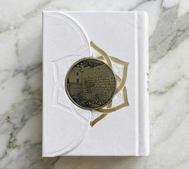 סידור מגנטי - השראת הכותל המערבי