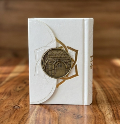 סידור לבת ישראל עם מגנט - רבי שמעון בר יוחאי