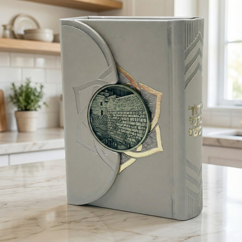 סידור מגנטי - השראת הכותל המערבי