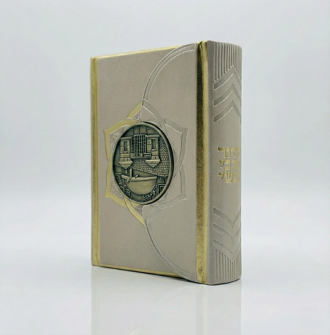 סידור לבת ישראל מגנט - עיצוב רחל אמנו בגוון אפור