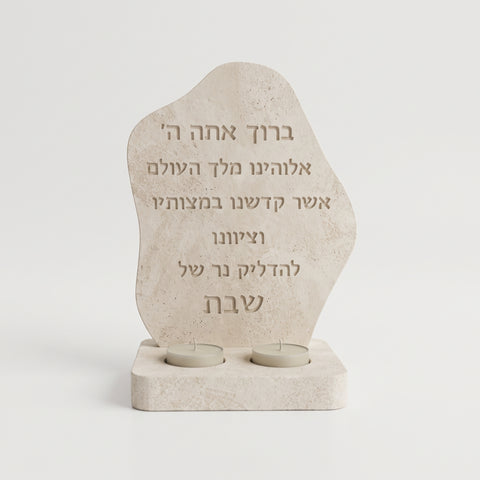 סט פמוטי שבת מעוצב עם ברכת הדלקת נרות
