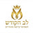 לב הקודש logo