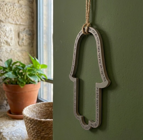 חמסה מבטון - דגם קונטור