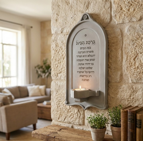 ברכת הבית המעוצבת מבטון ונר לאווירה