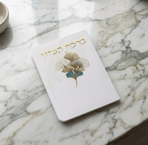 ברכון ברכת המזון מפואר - דגם פרחים