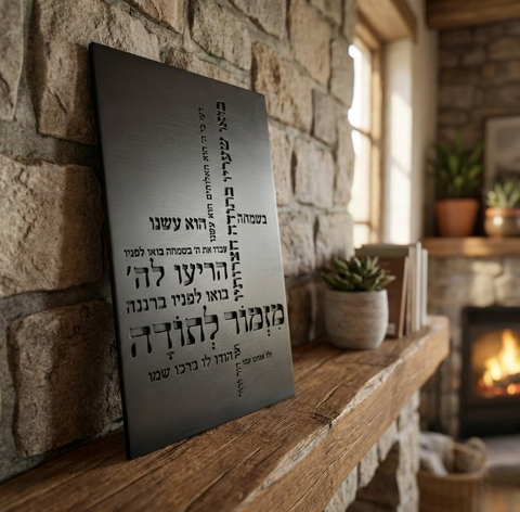 מזמור לתודה מבטון - טיפוגרפיה